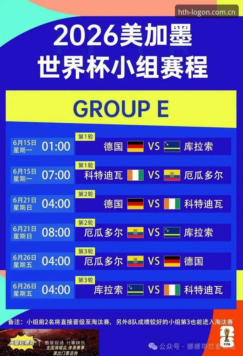 资深用户亲历：世界杯观赛受阻背后，签证与地缘政治如何搅动全球体育热情