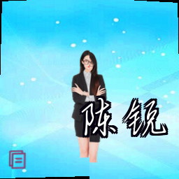 陈锐